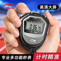 Li Ningsec Watch Professional Waterproof Sports Teacher Competition Special Timer Running Track-and-field Sports Electronic Meter Time Table