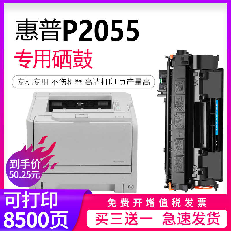 hp laserjet p2050