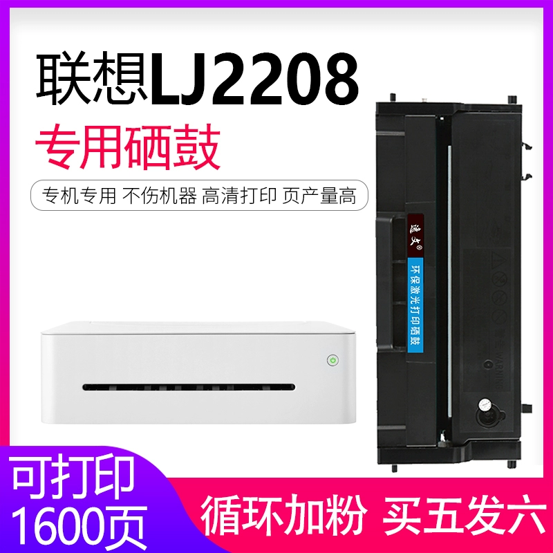 Yiwen phù hợp với hộp mực máy in Lenovo Xiaoxin hộp mực Lenovo LJ2208 LJ2208W LJ2218 LJ2218W LJ2268W hộp mực hộp mực LD228 Hộp mực LT2268 - Hộp mực