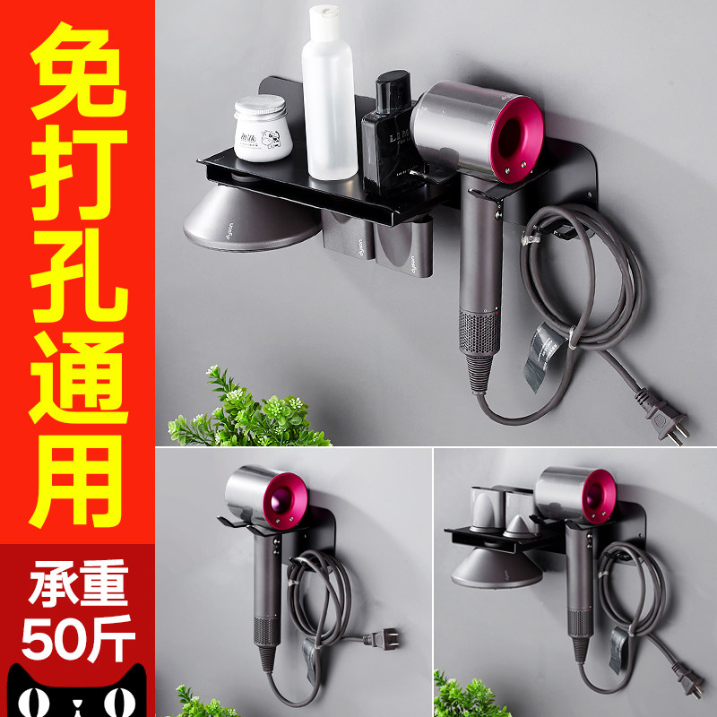 Dyson Hair Dryer Bracket Punch Free Hanger Bathroom Bathroom Wearing Dyson Hair Dryer Shelf