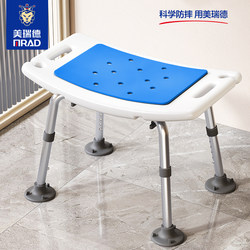 Bath Stool for the Elderly, Bathroom Supplies for Disabled People, Shower Aid, Non-Slip Special Chair with Armrests