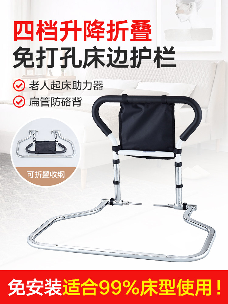 Free installation of bed side handrails Railings Foldable up aids for the elderly Guardrails for the elderly Bed help frame