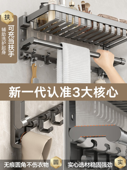 枪灰免打孔浴室浴巾架毛巾架厕所卫浴架子置物架卫生间五件套挂件