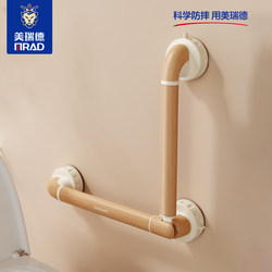 Toilet Safety Handrail Bathroom Anti-fall Non Slip Railing for the Elderly Punch-free Suction Cup Handrail Toilet Suction Cup Handle