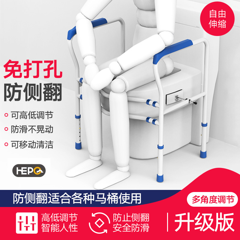 Toilet Armrest Shelf Seniors Safety Bathroom Railings Makeup room Toilet Bowl for pregnant women Toilet Bowl-free
