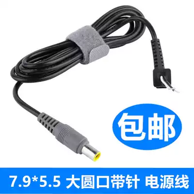 Lenovo notebook computer power cord DC plug 7 9*5 5 large round mouth with needle yellow mouth repair adapter