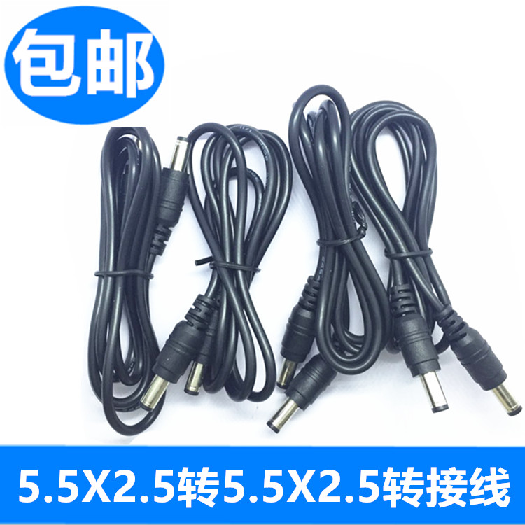 DC Line dc5 5 * 2 5 Gongpair Revolution Wiring Monitor Extension Cord power cord dc double male head line