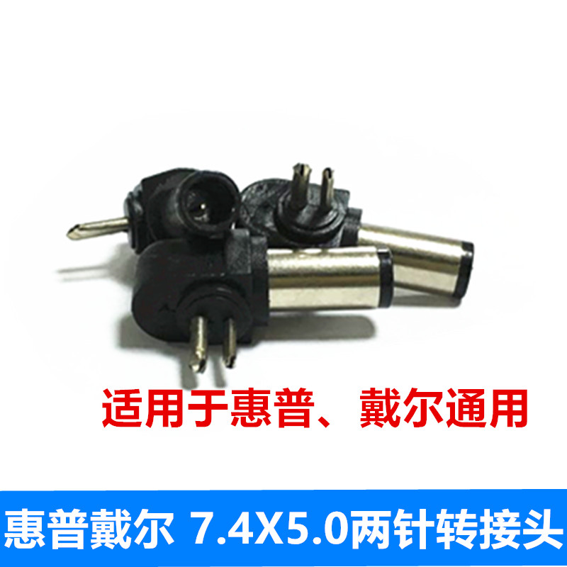 Dell Dell HP HP 7.4*5.0mm Notebook Adapter Power Bank Adapter With Pin