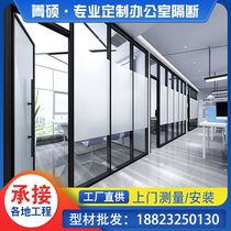 Zhuhai Office Glass Partition Wall Aluminum Alloy Compartment Steel Bilayer Shutter Frosted Soundproof Screen High Partition