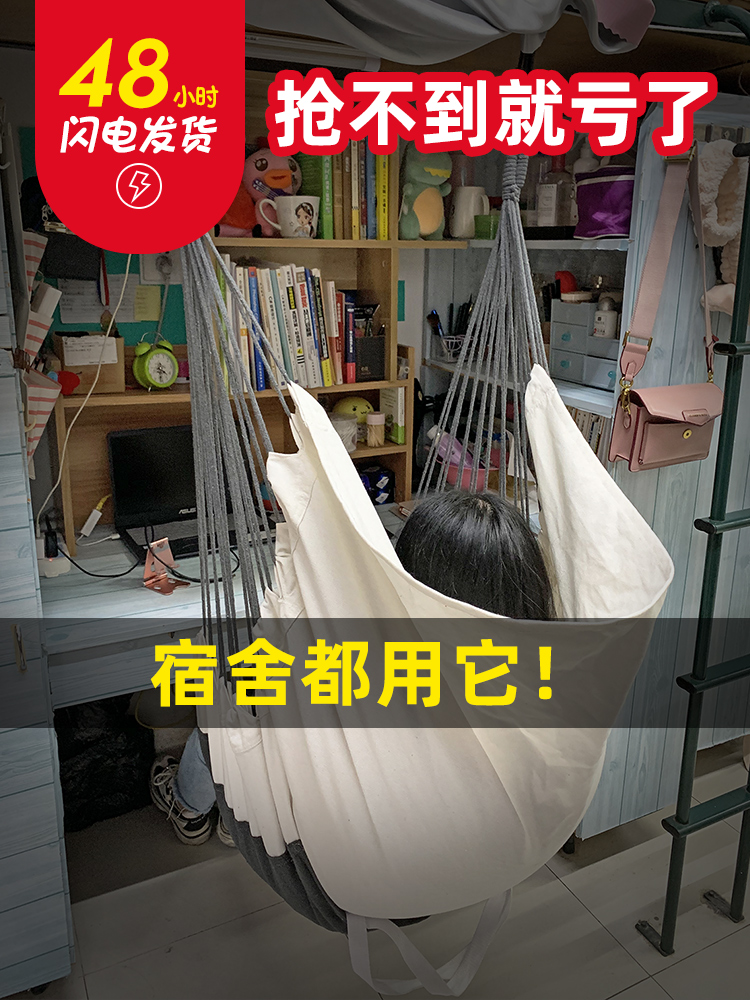 Hanging chair Dormitory bedroom Hanging bed Student cradle can lie indoors Net red sleeping artifact College student lazy swing