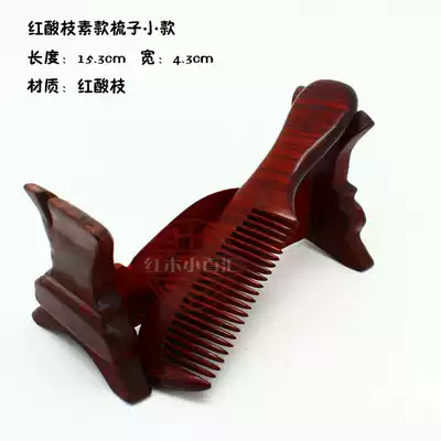 Ultra-low-cost Vietnamese mahogany comb Wooden comb small small cute