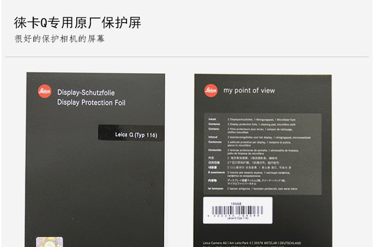 Leica Leica Q typ116 original film Leica Q screen protector protective screen screen sticker 19506