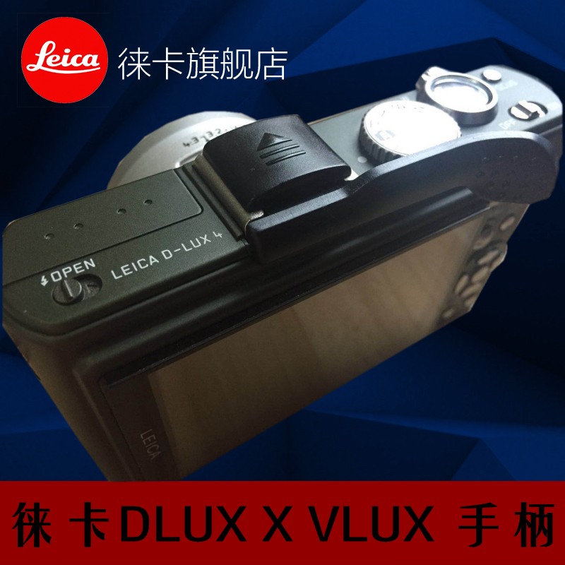 Leica X2 XVario Dlux6 camera thumb handle leicaXTyp113 creative hot shoe cover