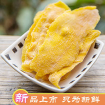 Snack food mango Burmese dried mango specialty snacks candied fruit snacks popular among girls