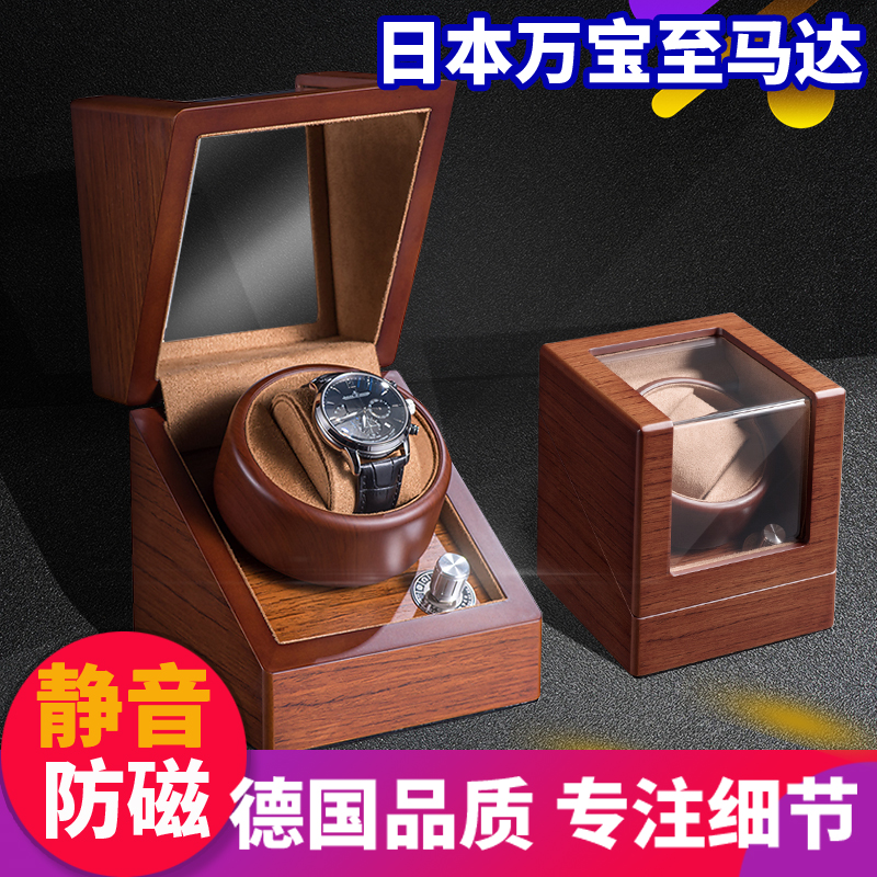 Mechanical watch Automatic winding shaking table device Mini watch box Storage box Germany imported turntable shaking table device single watch
