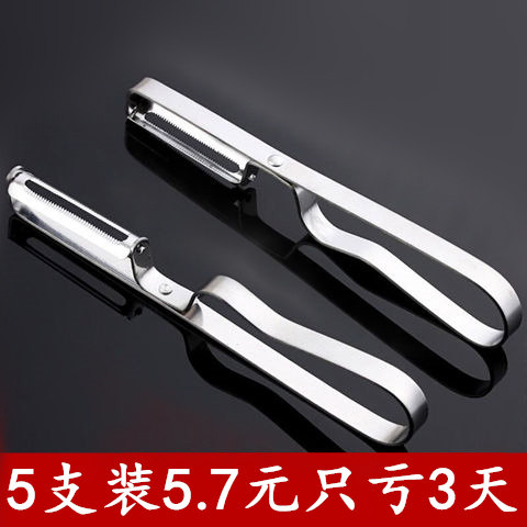 Peeling knife fruit knife potato scratch shaver apple knife vegetable peeling knife sharp serration does not hurt the hand kitchen