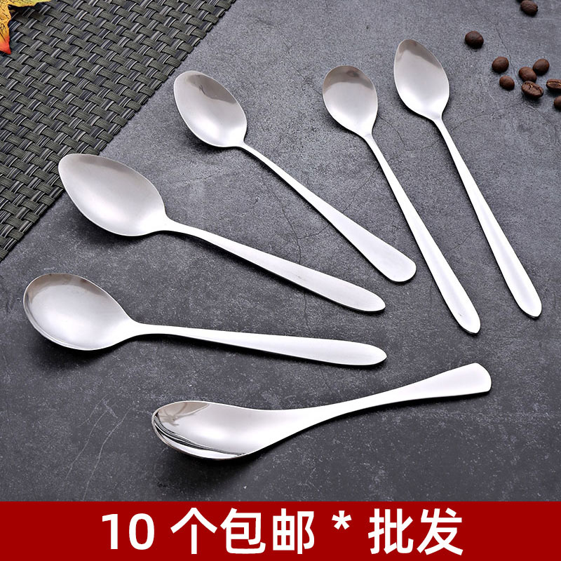 10 thickened stainless steel spoons, spoons, pointed spoons, round-headed spoons, Western food spoons, tableware, smaller ice