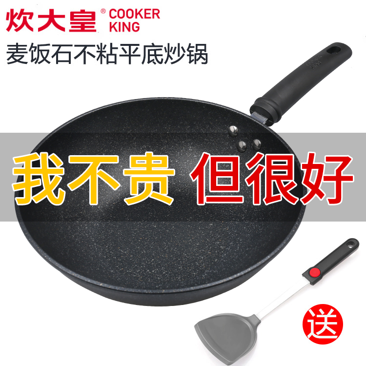 cooker king stone wok nonstick pan home no fume gas range cooker wok nonstick wok