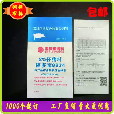 Feed New non-woven label Color printed label Woven bag Certificate Washing label Custom synthetic cloth label Washing label