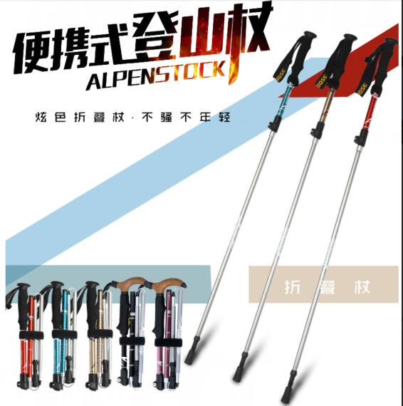 Ultralight climbing stick folding climbing Mountain equipped with portable light carbon hand crummy walking sceptic stick outdoor men and women