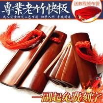 Allegro Childrens one-on-one performance tools Kindergarten training Beginner introduction Children adult castanets Bamboo board Crosstalk bamboo