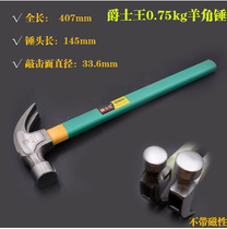 Sheep horn hammer insulated handle hammer hammer hammer woodworking hammer nail hammer Round head hammer size hammer hammer nail tool