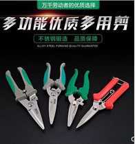 Electrical scissors Multi-function stainless steel special tools Iron electronic strong industrial wire iron shears cut wire trough
