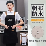 Водонепроницаемый кофейный фартук для работы, делается под заказ, с печатью вашего логотипа