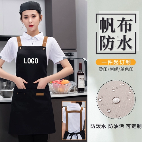 Водонепроницаемый фартук, кофейный чай с молоком для работы, делается под заказ, с печатью вашего логотипа