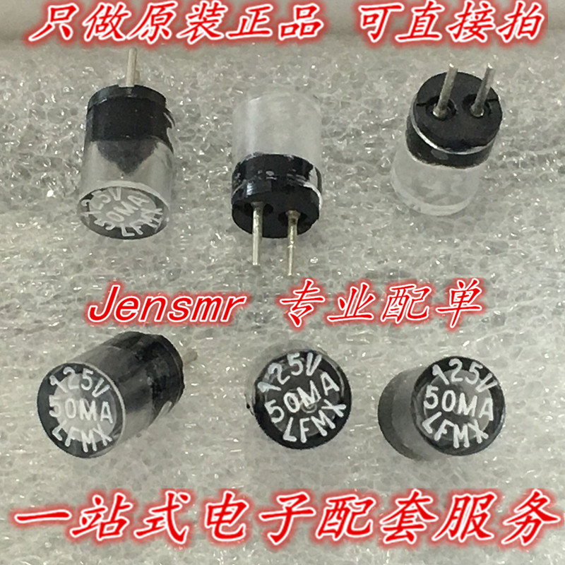 0273 050H import force special micro TR3 speed fusion disposable fuse 50mA 125V LFMX straight beat