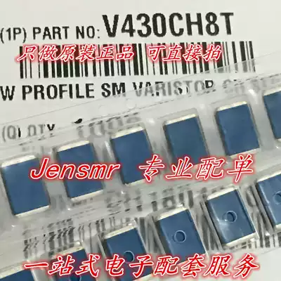 Imported chip varistors 3220 1mA:430V 275VAC 369vdc 8552 V430CH8T