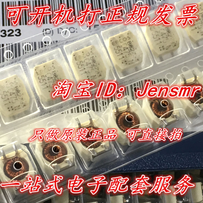 Pattern Total Mould Chossulated Circle B82793C0475N265 Total Mode Filter 0 4A C475N 2x4 7mH
