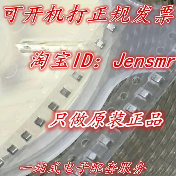 Товары от Jensmr专业配单