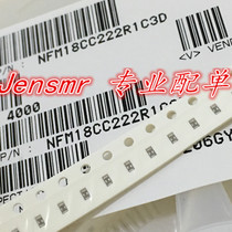 NFM18CC222R1C3D EMI suppression signal line three-terminal capacitor 0603 2 2nF 700mA 16V