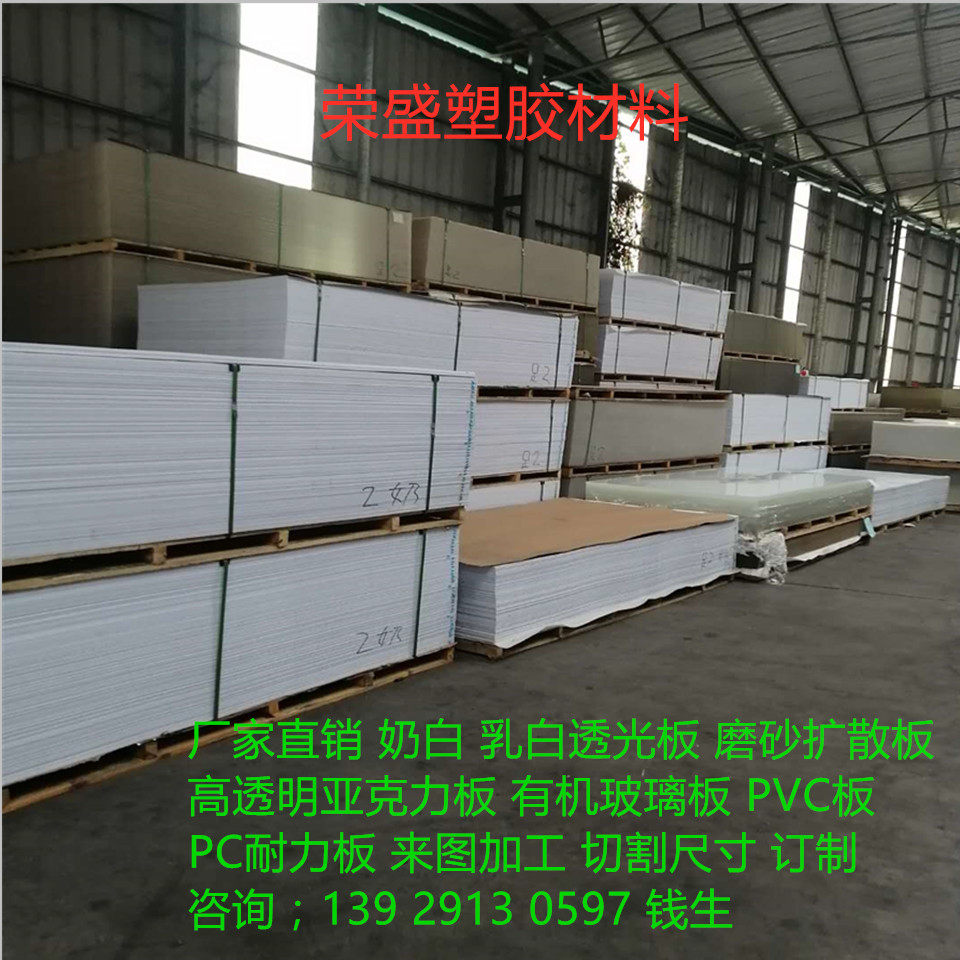 Plexiglass plate acrylic plate color acrylic plate extrusion plate plastic plate Cutting size processing customization