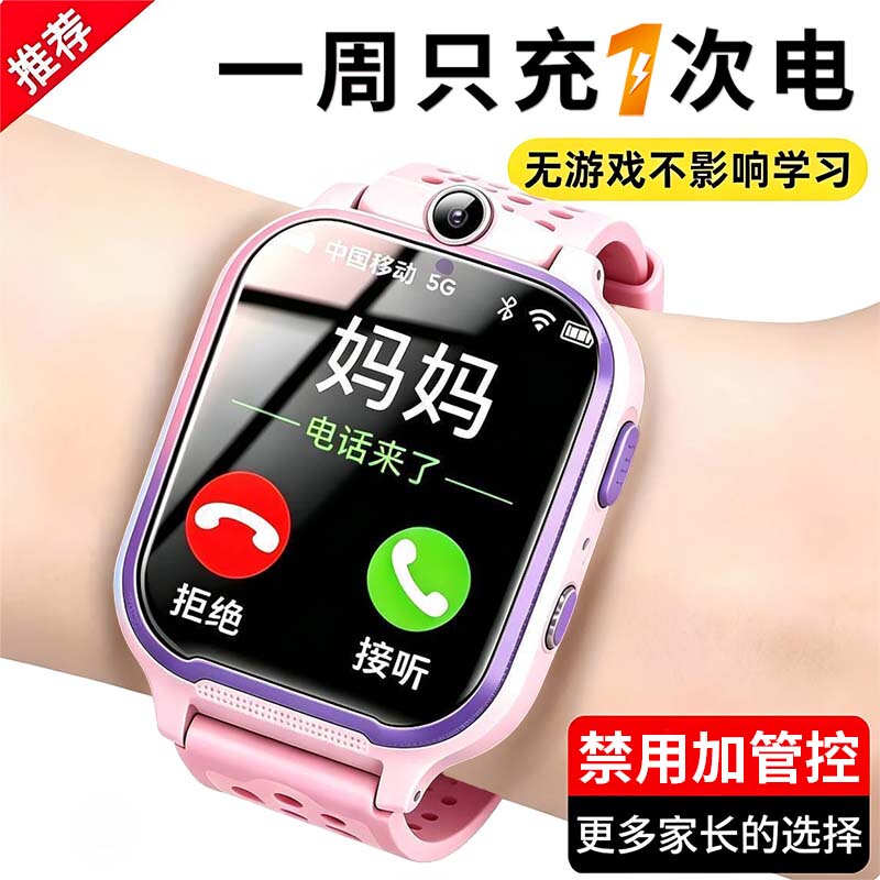 Official Genuine Children's Phone Watch for Elementary and Middle School Students, Smart Positioning, Waterproof, for Boys and Girls Aged 3-12