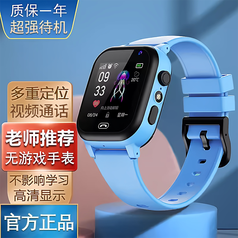 Genuine Kidsren's Phone Watch with Video Call, Smart Positioning, Waterproof, for Boys and Girls, Primary School Students Aged 3-12 Years Old