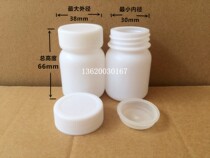 50ml ml white plastic big mouth PE sample bottle reagent bottle polyethylene sub-pack ink coating bottle