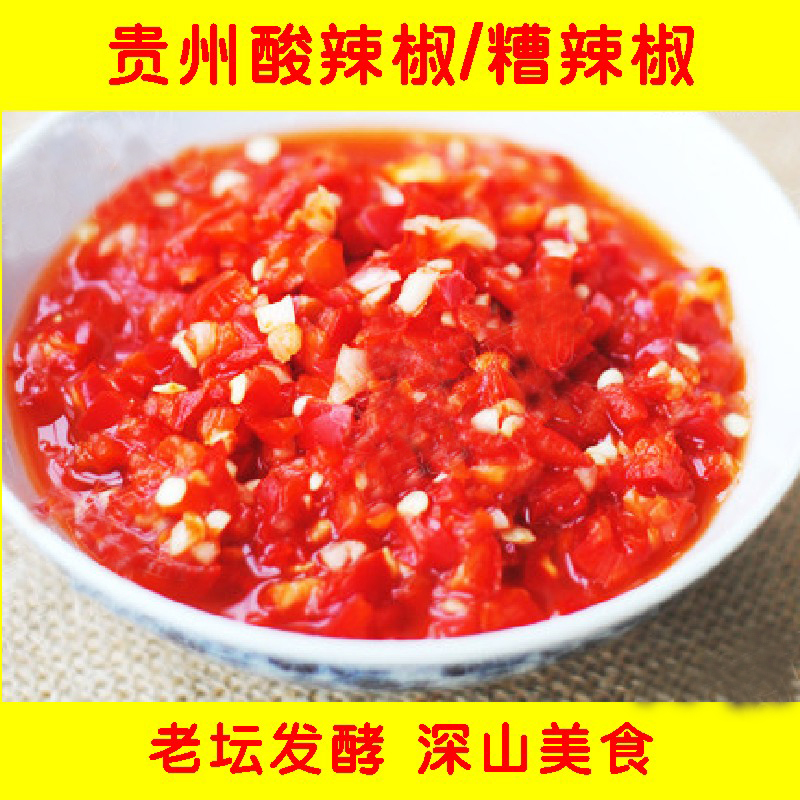 Guizhou Kaili specialty Yumengzao pepper sour pepper chop pepper fish head red pepper seasoning 850g old altar sour pepper