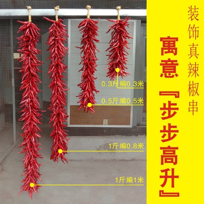 クリエイティブな手作りの本物の唐辛子紐、農業体験や観光アトラクションの装飾ペンダント、赤い唐辛子紐、新築祝い