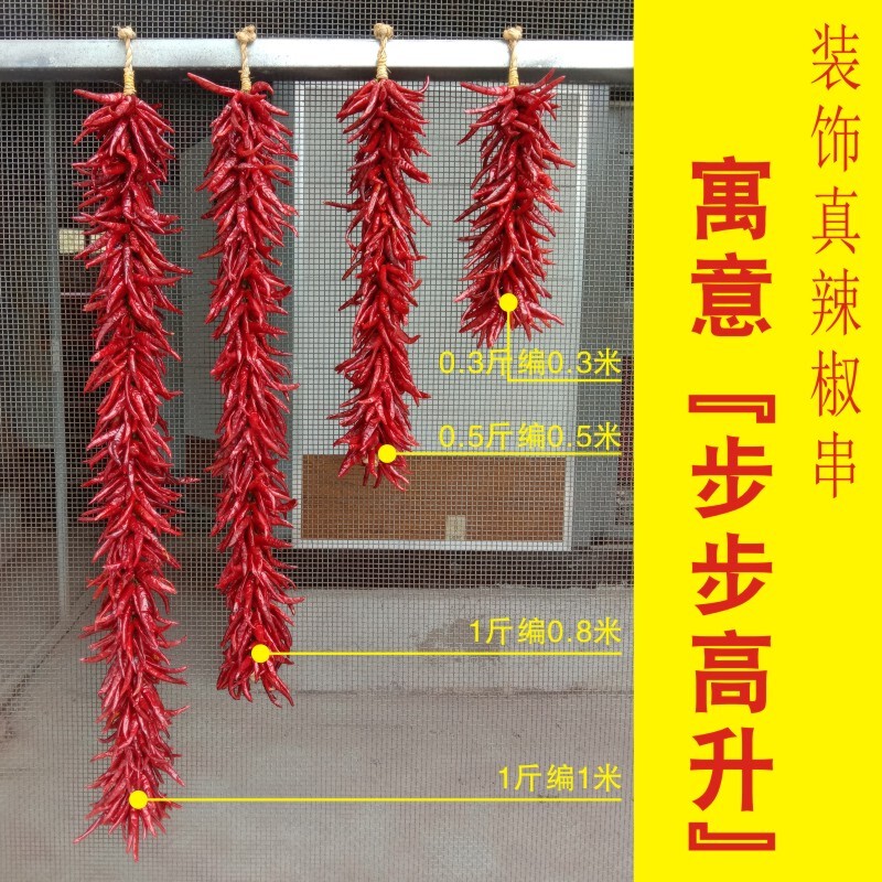 Creative Hand-Woven Real Chili String, Decorative Hanging Ornament for Farmhouses and Tourist Attractions, Red Chili String for Housewarming Celebrations Creative Hand-Woven Real Chili String, Decorative Hanging Ornament for Farmhouses and Tourist Attractions, Red Chili String for Housewarming Celebrations