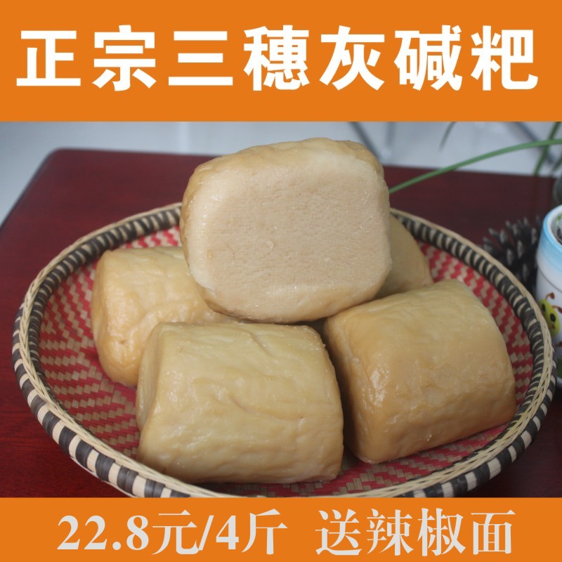 Sansui County's specialty snack authentic ash and alkaline water cake