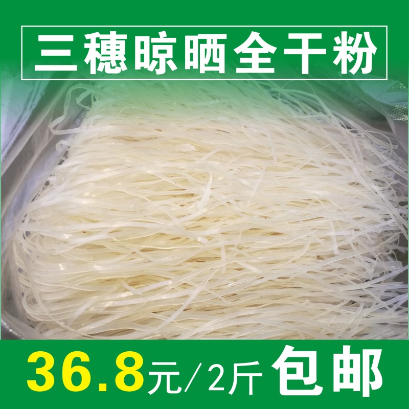Guizhou specialty Sansui dried rice noodle Kaili Zhenyuan Cengong specialty snack farmhouse hand-dried powder 1000g