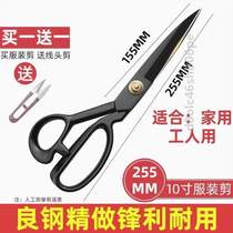Cloth-cutting scissors-@12-inch German tailoring scissors with strong steel craftsmanship for sewing 8 large cutting scissors and clothing scissors