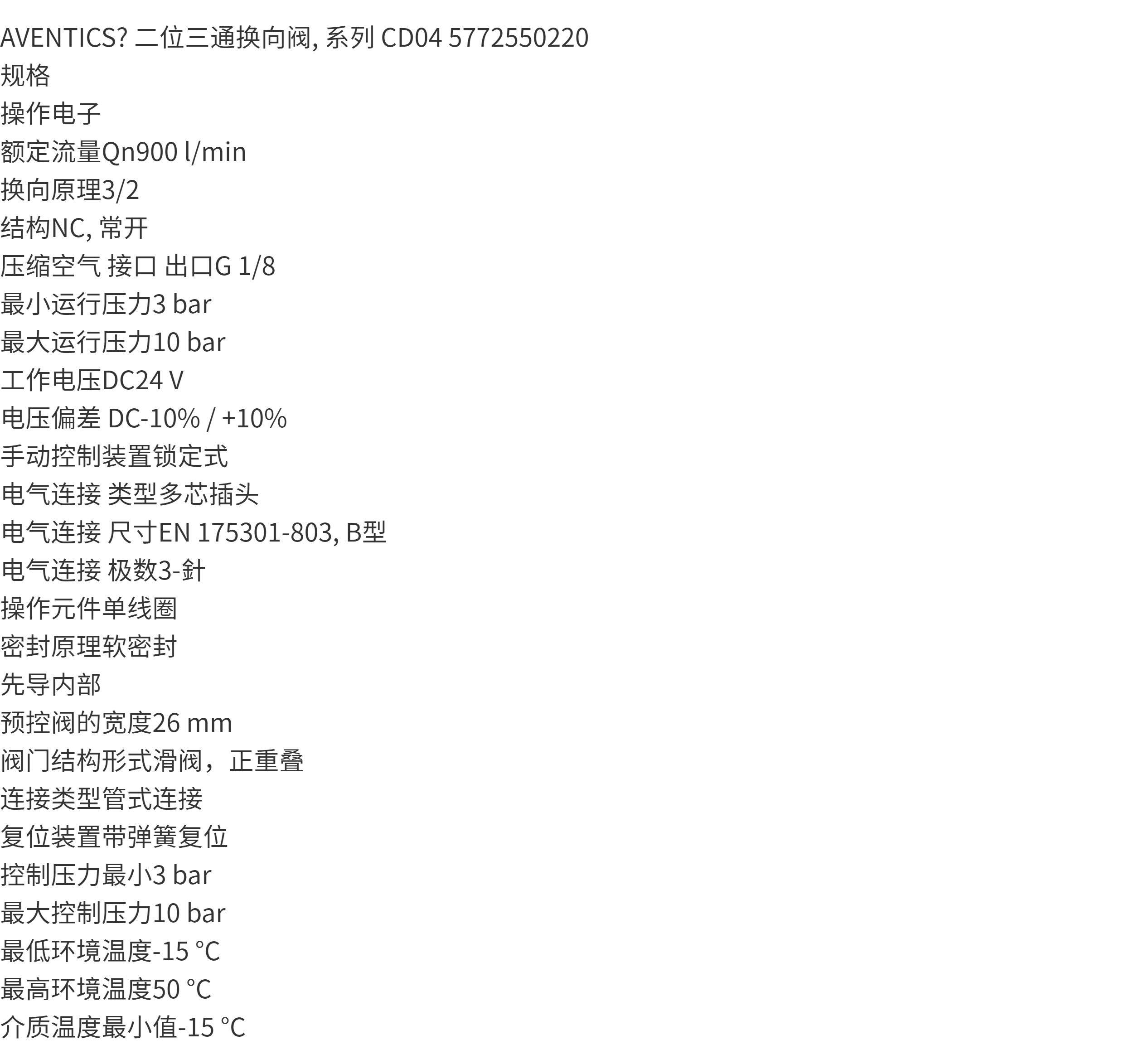 Соленоидный клапан 安沃驰cd04电磁阀5710200100,5772550220,5777420220,5777050220
