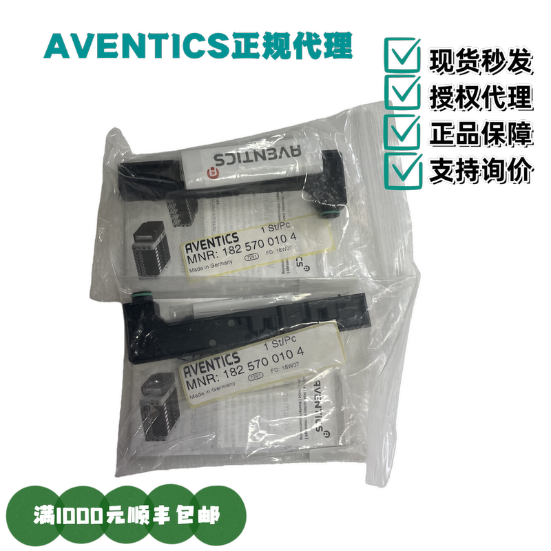German Aventics Installation Accessories 1825700104, R412005959, 5610231002