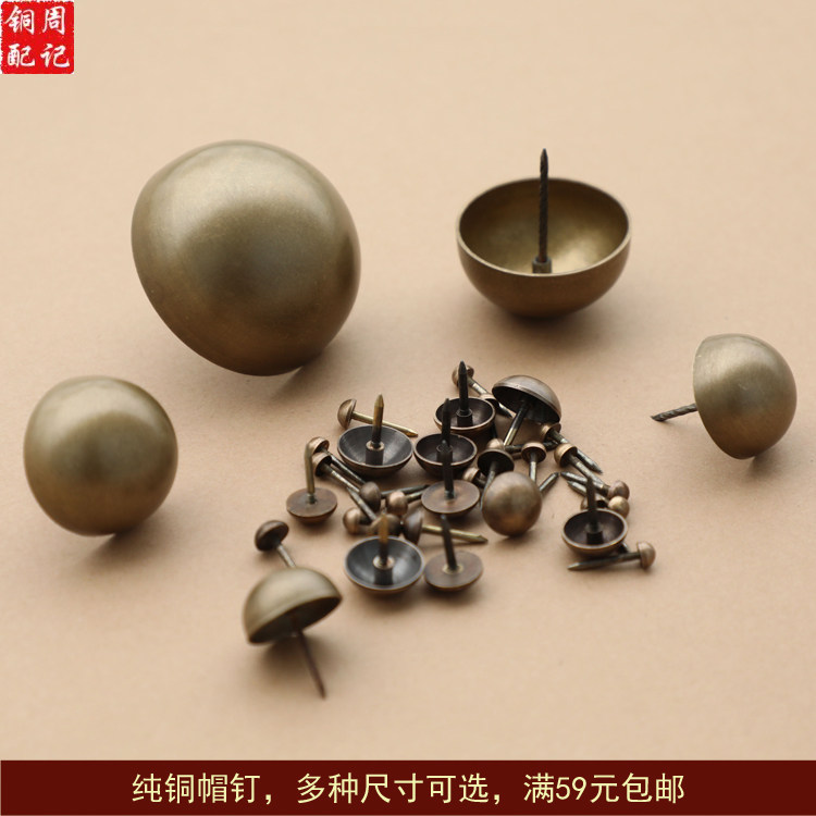 Chinese imitation antique pure copper decoration gate copper drum cap nail rivet bright light blister nail brass door nail sofa nail