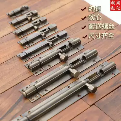 Chinese antique pure copper bolt old-fashioned extended buckle cover full copper lock door bolt door lock