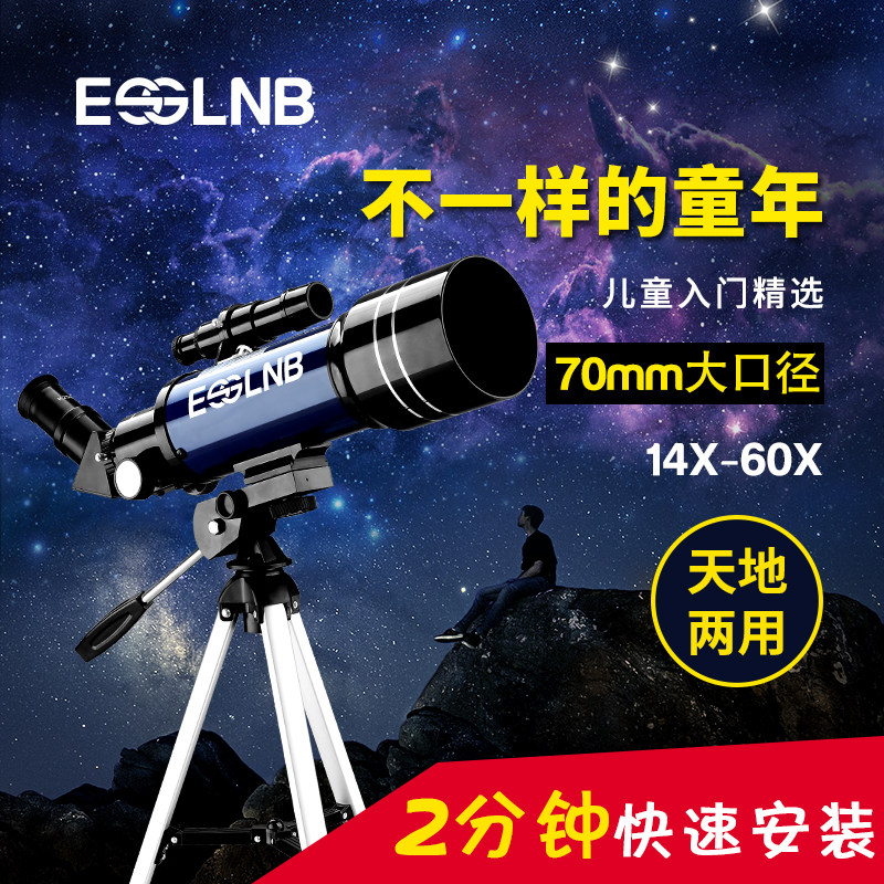 Astronomical Telescope Children Professional High Definition High view Landscape Month 10000 Pupils Deep Space Adult Night Vision-Taobao