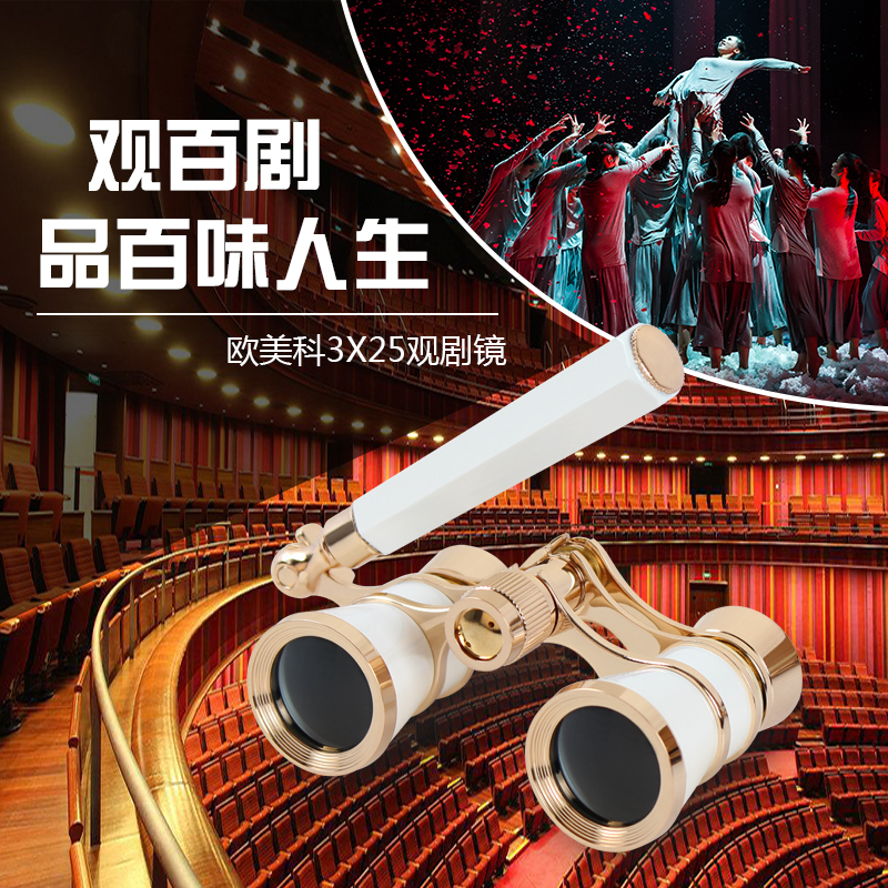 Bestselling Russian Mini Mini-Sized Binoculars High Definition Concert Looking Glasses Lady Handle Gift